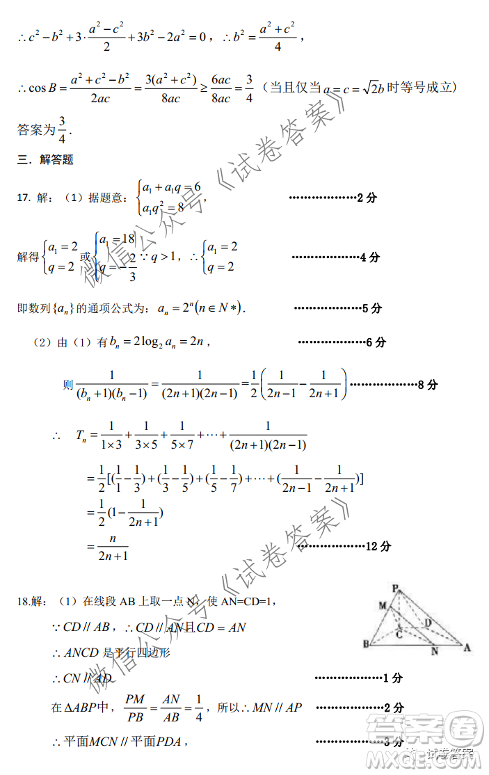 上饒市2021屆第一次高考模擬考試理科數(shù)學試題及答案