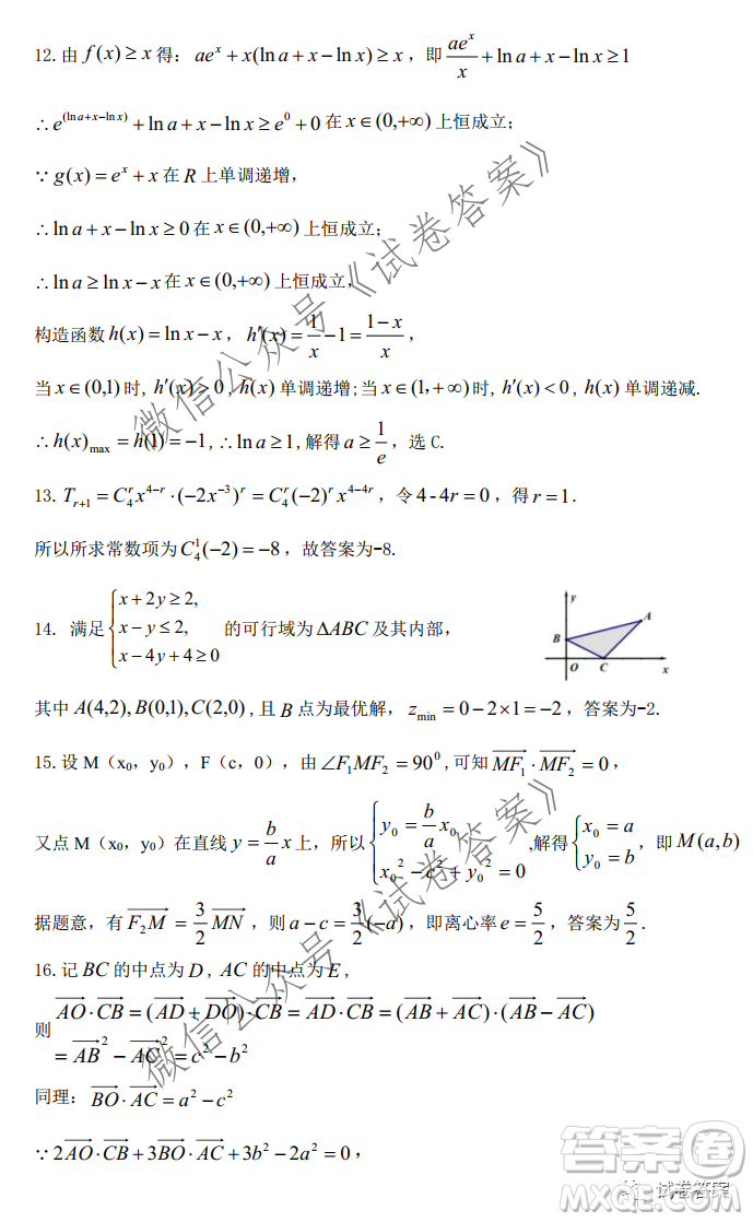 上饒市2021屆第一次高考模擬考試理科數(shù)學試題及答案