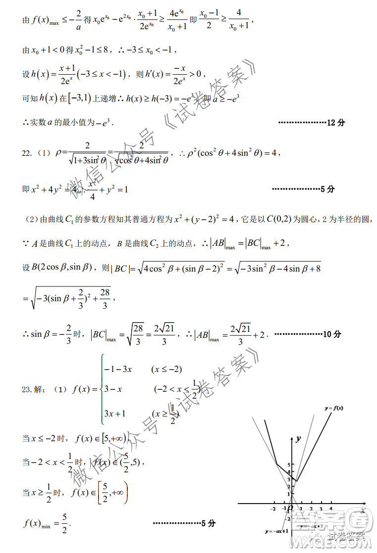 上饒市2021屆第一次高考模擬考試理科數(shù)學試題及答案