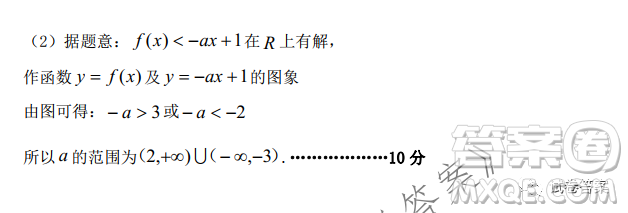 上饒市2021屆第一次高考模擬考試理科數(shù)學試題及答案