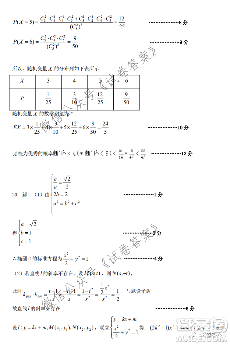 上饒市2021屆第一次高考模擬考試理科數(shù)學試題及答案