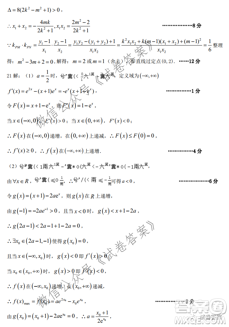 上饒市2021屆第一次高考模擬考試理科數(shù)學試題及答案