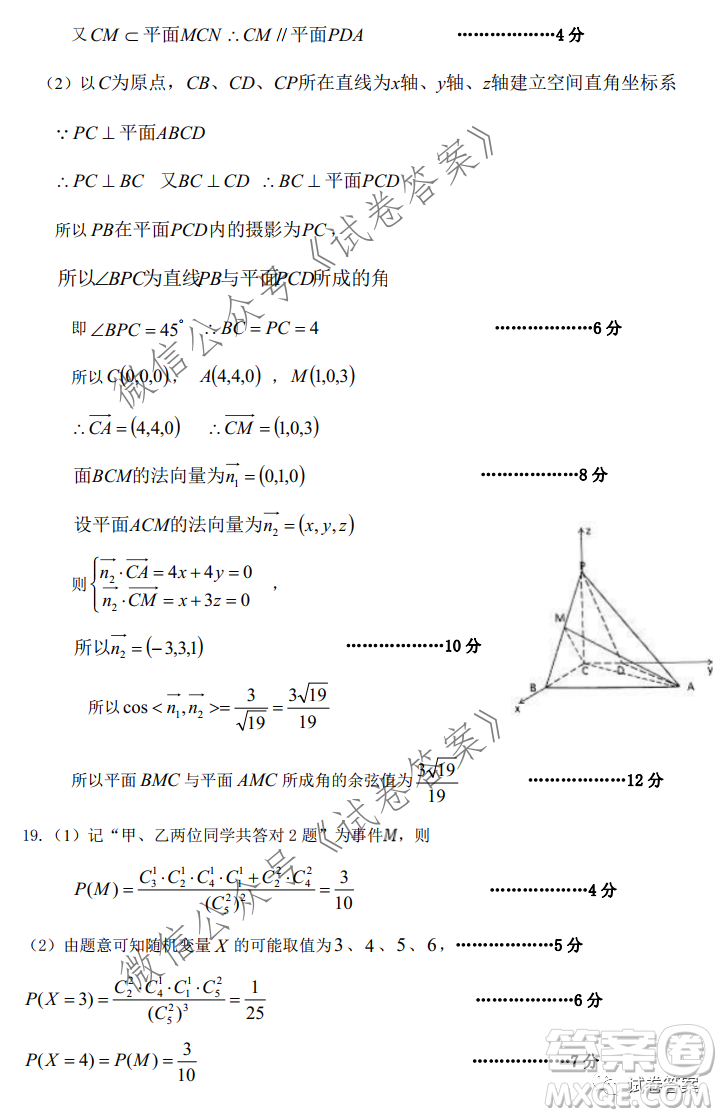 上饒市2021屆第一次高考模擬考試理科數(shù)學試題及答案