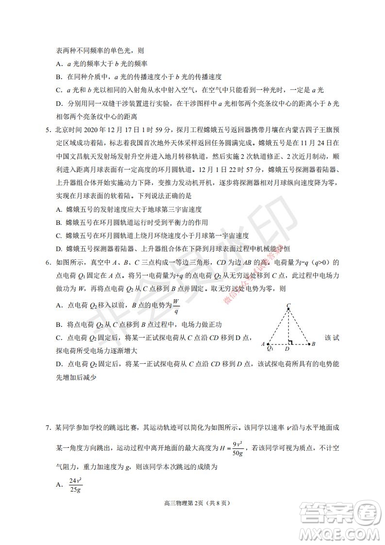 煙臺(tái)2020-2021學(xué)年度第一學(xué)期期末學(xué)業(yè)水平診斷高三物理試題及答案