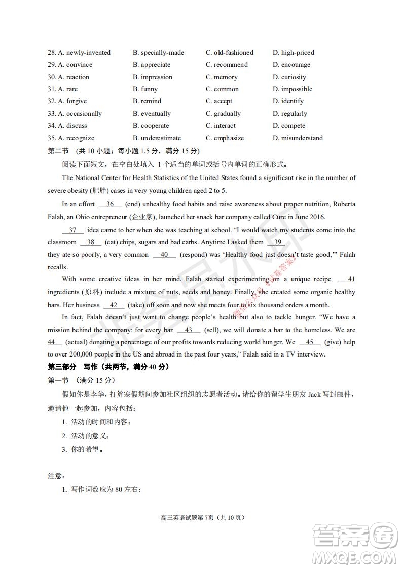 煙臺2020-2021學(xué)年度第一學(xué)期期末學(xué)業(yè)水平診斷高三英語試題及答案