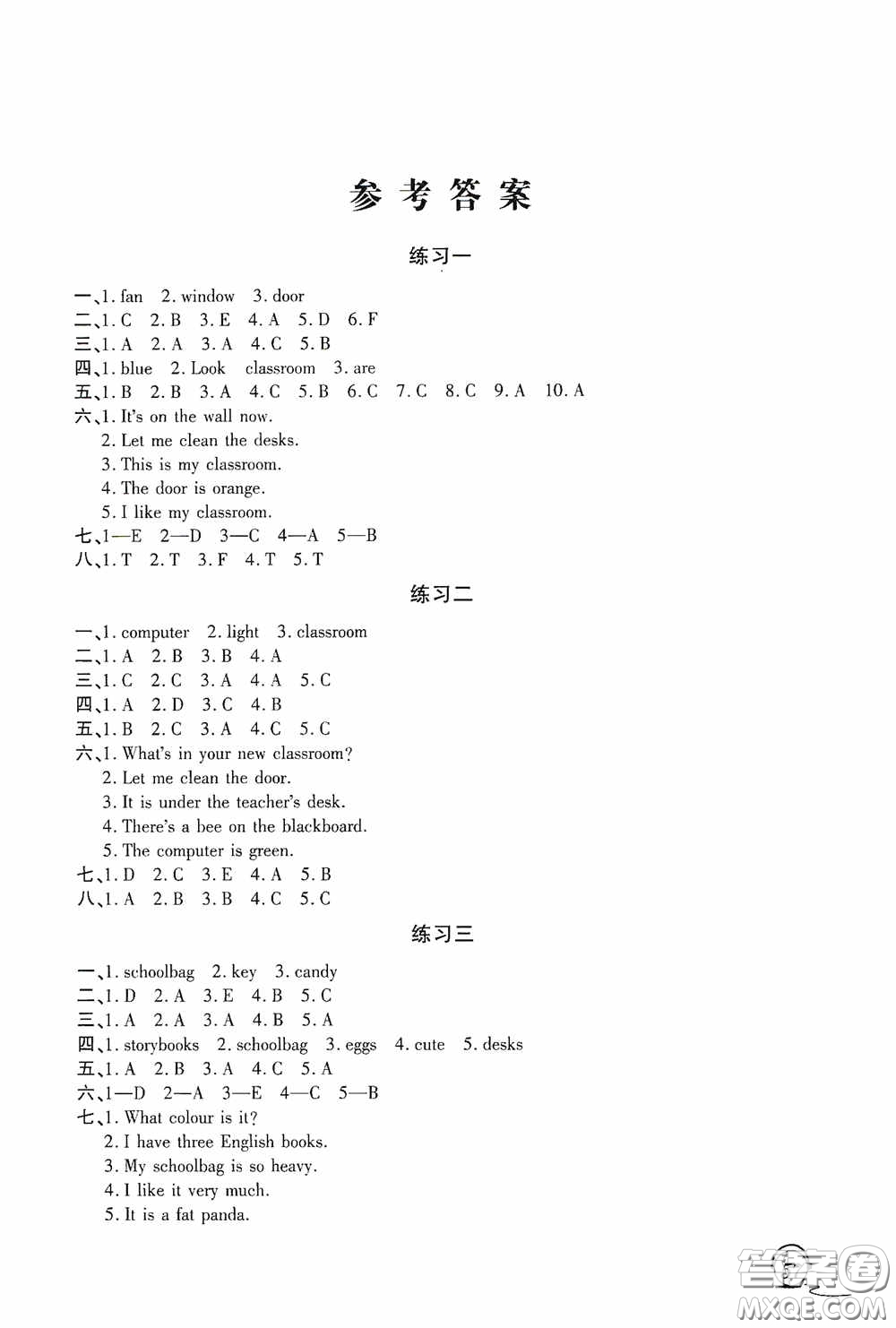 上海交通大學(xué)出版社2021寒假生活四年級(jí)英語(yǔ)人教版答案