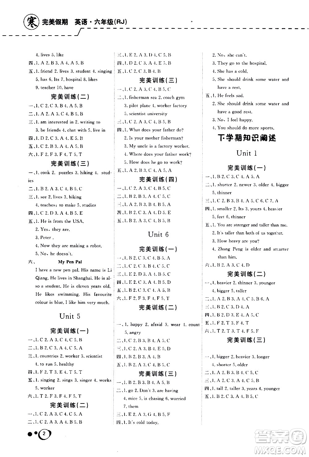 延邊教育出版社2021快樂(lè)假期寒假作業(yè)英語(yǔ)學(xué)期銜接六年級(jí)RJ人教版答案