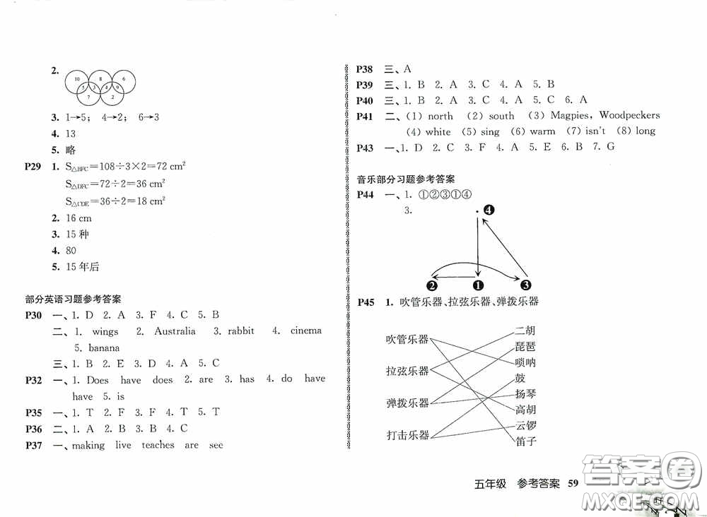 南京出版社2021愉快的寒假五年級答案