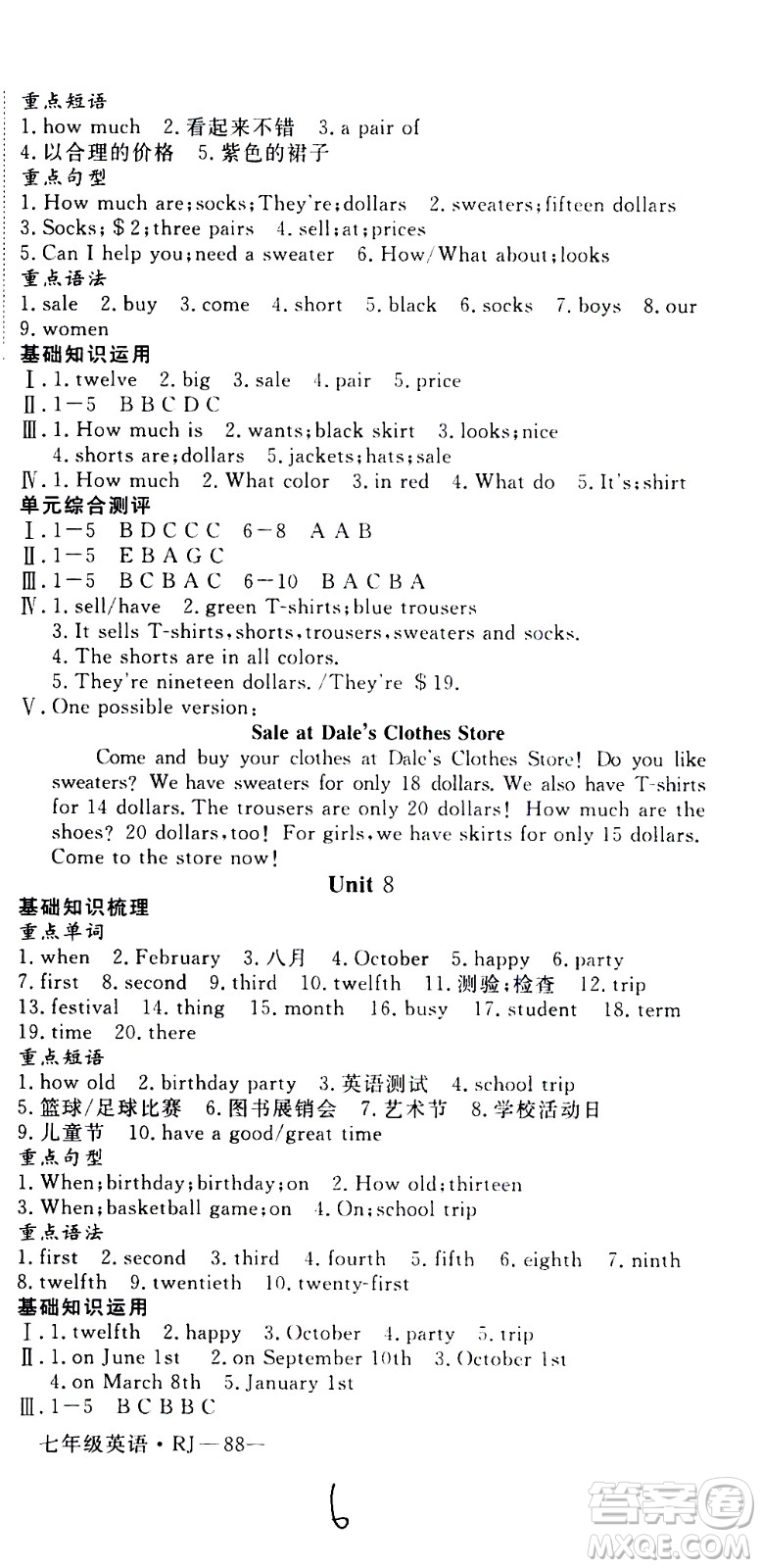 延邊大學(xué)出版社2021優(yōu)翼叢書時(shí)習(xí)之寒假七年級(jí)英語(yǔ)RJ人教版答案