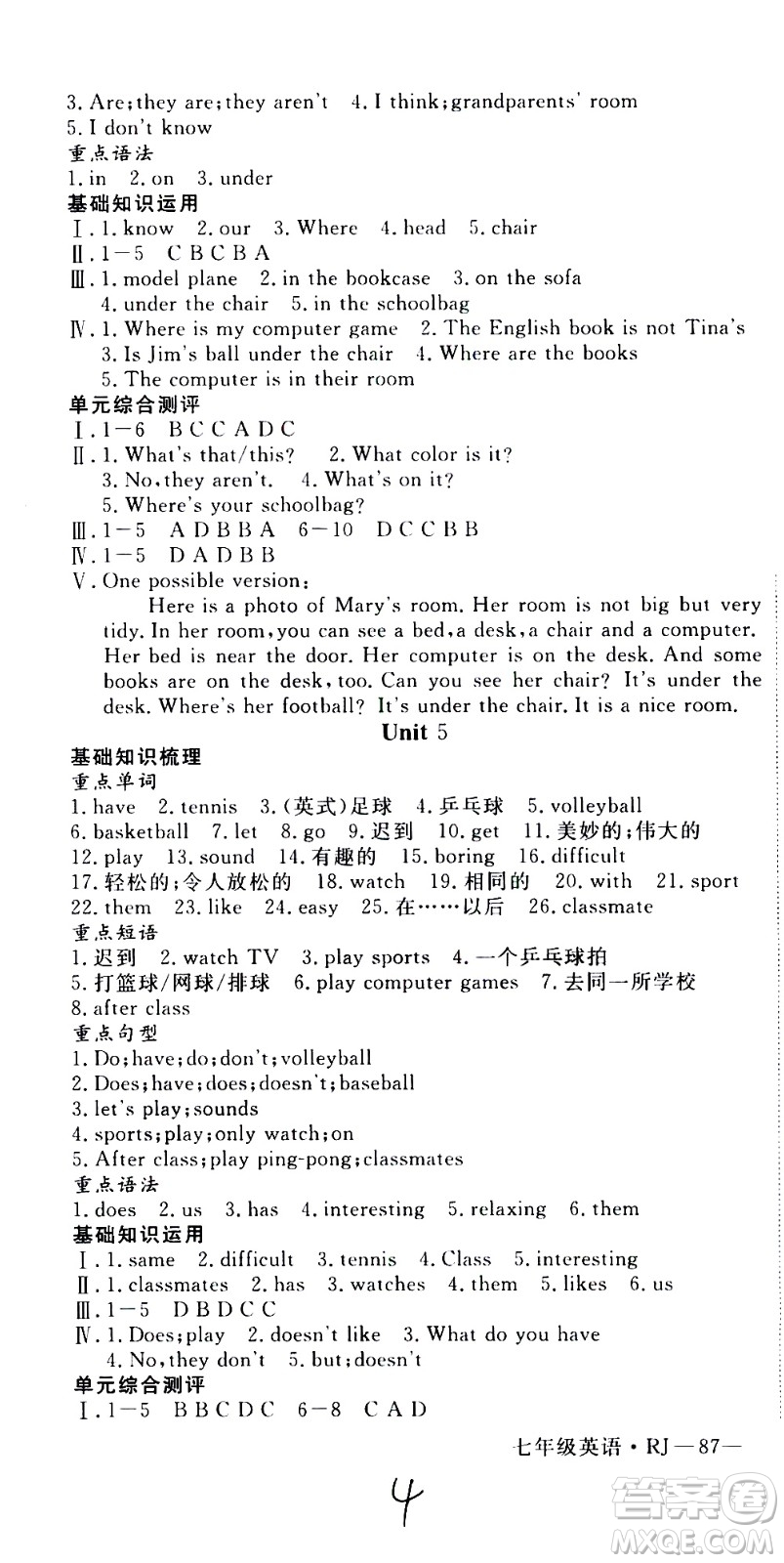 延邊大學(xué)出版社2021優(yōu)翼叢書時(shí)習(xí)之寒假七年級(jí)英語(yǔ)RJ人教版答案