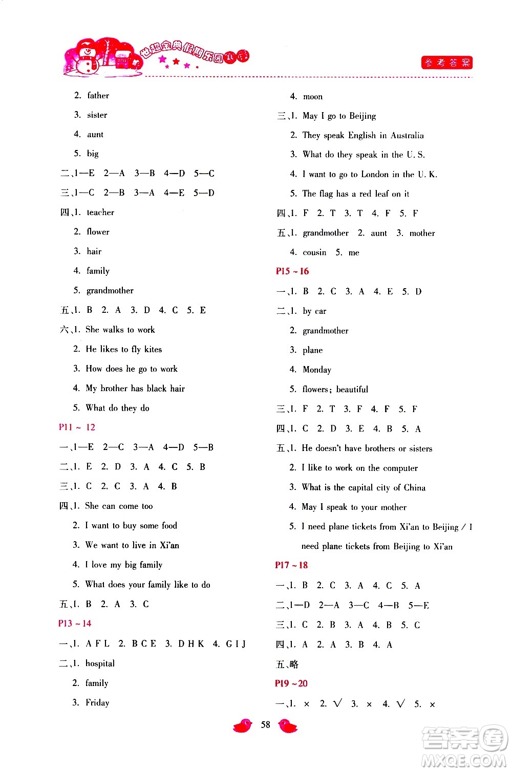 河北少年兒童出版社2021世超金典寒假假期樂(lè)園五年級(jí)英語(yǔ)JJ冀教版答案