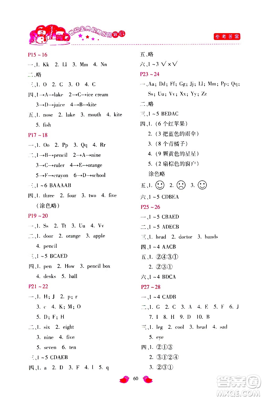 河北少年兒童出版社2021世超金典寒假假期樂園三年級(jí)英語JJ冀教版答案