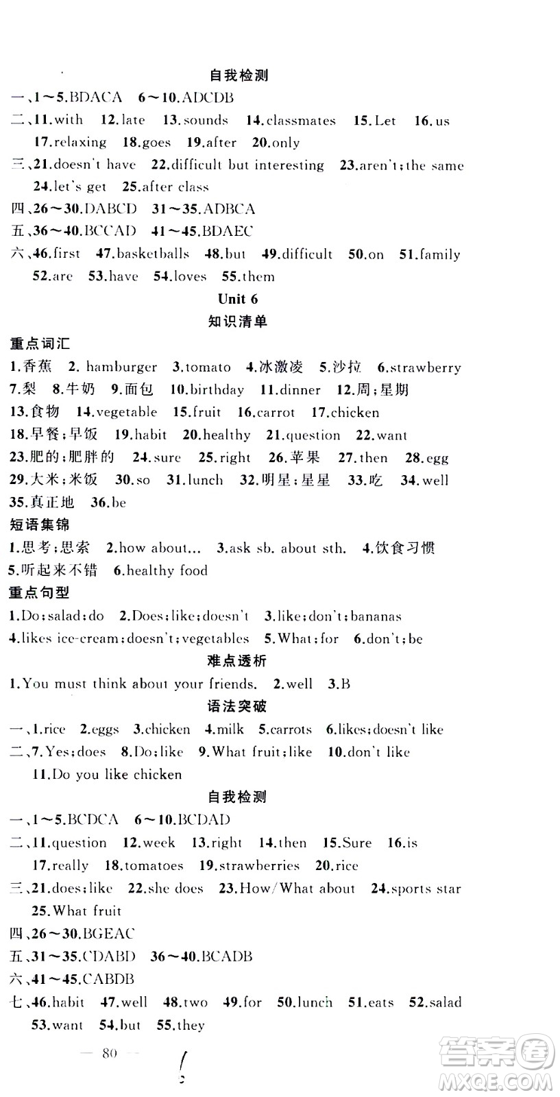 新疆青少年出版社2021快樂驛站假期作業(yè)寒假七年級英語人教版答案