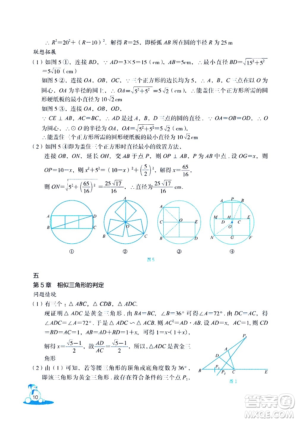 浙江教育出版社2021快樂春節(jié)玩轉(zhuǎn)假期活動(dòng)手冊九年級(jí)答案