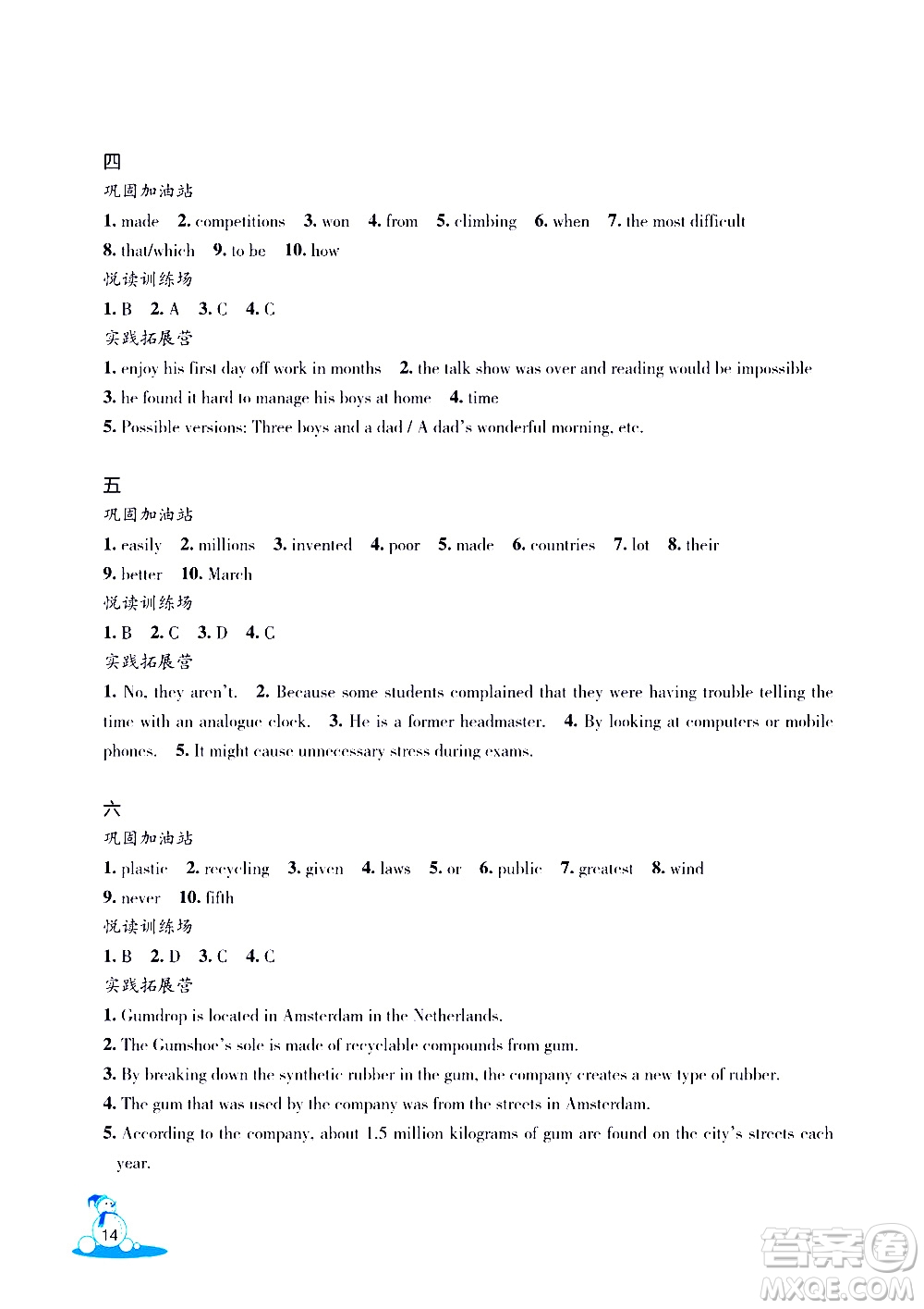 浙江教育出版社2021快樂春節(jié)玩轉(zhuǎn)假期活動(dòng)手冊九年級(jí)答案