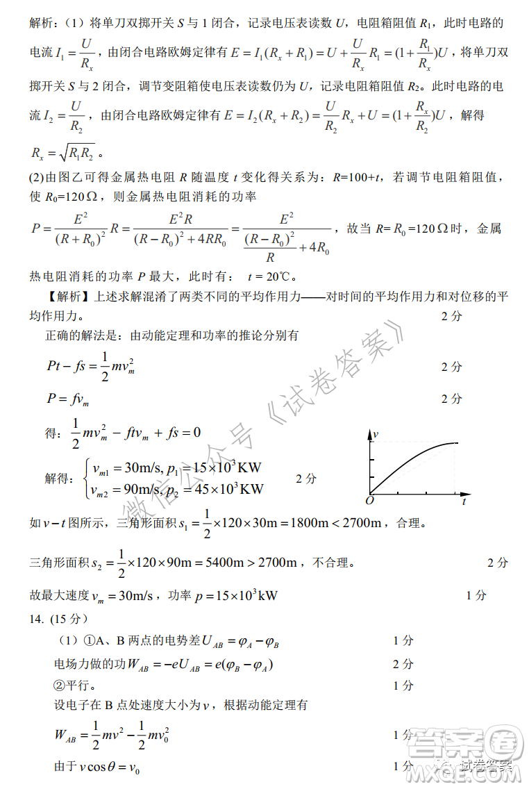 長郡中學(xué)2021屆高中畢業(yè)班測試試題一物理試題及答案