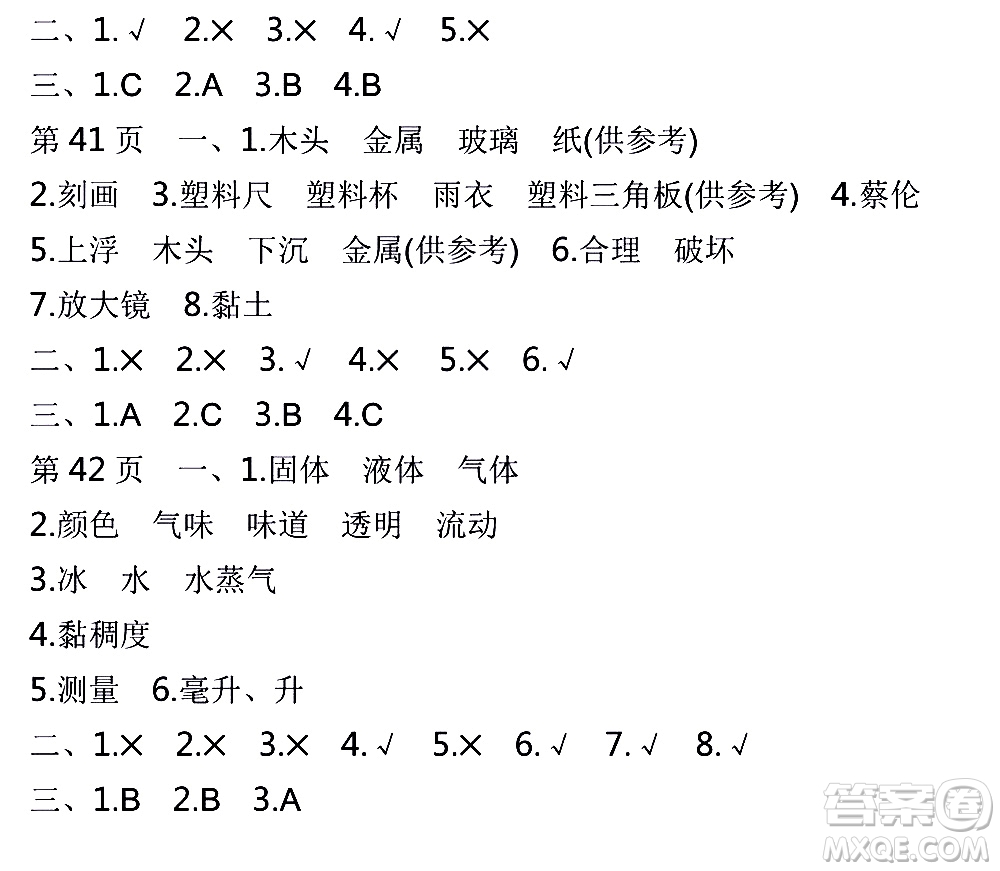 2021版世紀(jì)金榜新視野寒假作業(yè)三年級(jí)答案