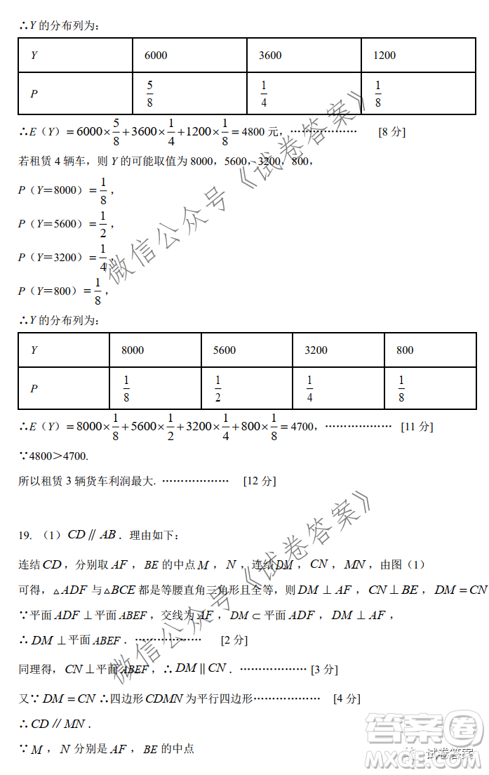 成都石室中學(xué)2020-2021學(xué)年度上期高2021屆期末考試?yán)砜茢?shù)學(xué)試題及答案