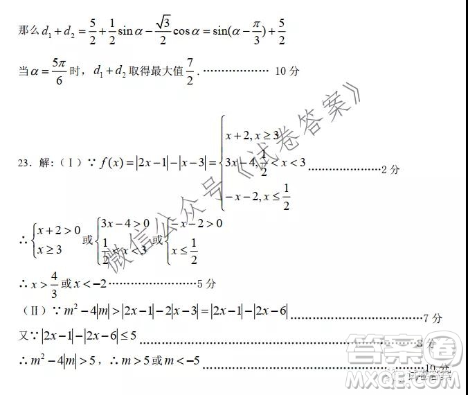 成都石室中學(xué)2020-2021學(xué)年度上期高2021屆期末考試?yán)砜茢?shù)學(xué)試題及答案