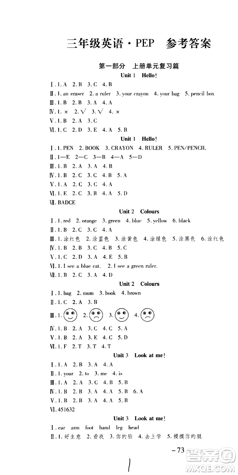 云南科技出版社2021智趣寒假溫故知新三年級(jí)英語人教版答案