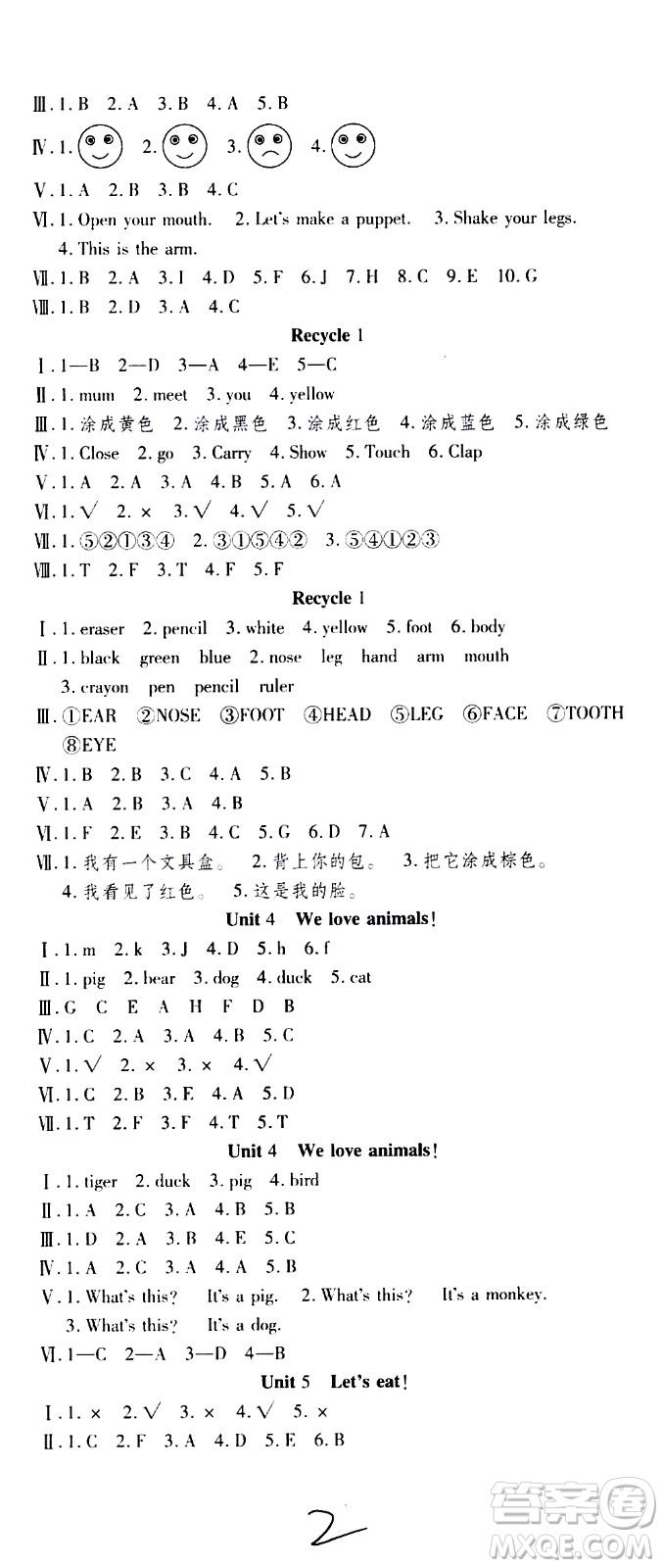 云南科技出版社2021智趣寒假溫故知新三年級(jí)英語人教版答案