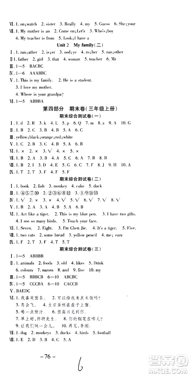 云南科技出版社2021智趣寒假溫故知新三年級(jí)英語人教版答案