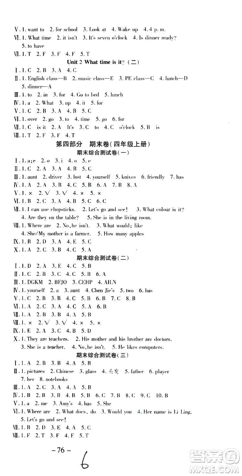 云南科技出版社2021智趣寒假溫故知新四年級(jí)英語(yǔ)人教版答案