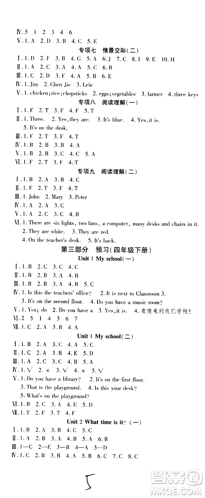 云南科技出版社2021智趣寒假溫故知新四年級(jí)英語(yǔ)人教版答案