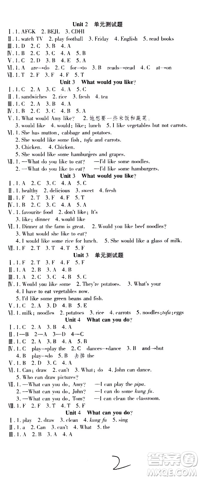 云南科技出版社2021智趣寒假溫故知新五年級(jí)英語(yǔ)人教版答案