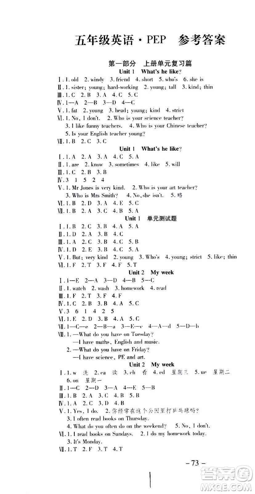 云南科技出版社2021智趣寒假溫故知新五年級(jí)英語(yǔ)人教版答案