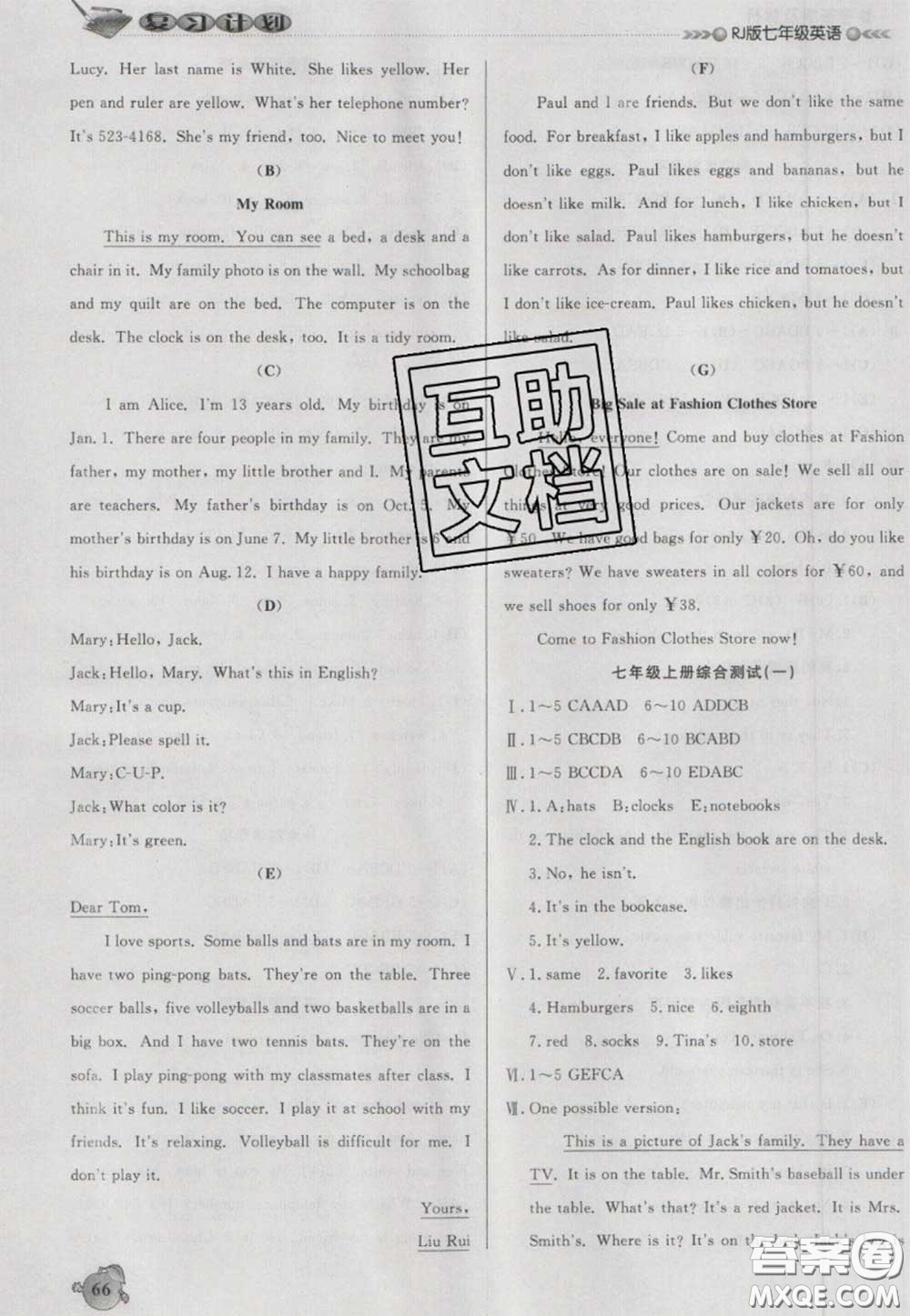 2021品至教育假期復(fù)習(xí)計劃寒假銜接七年級英語人教版答案