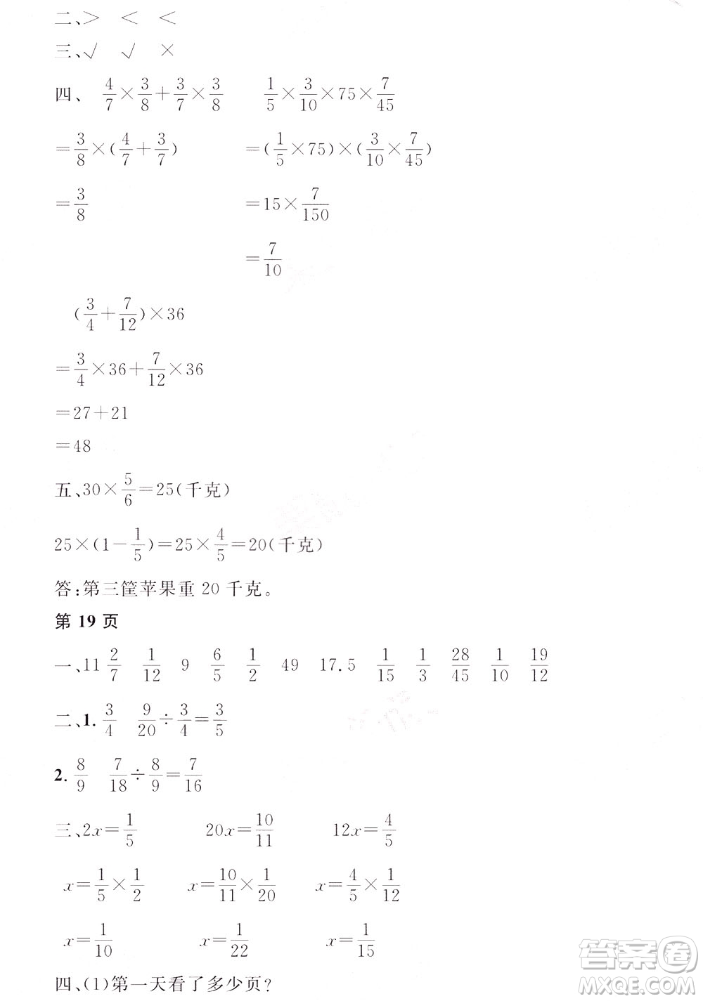 黑龍江少年兒童出版社2022陽光假日寒假六年級數(shù)學(xué)人教答案