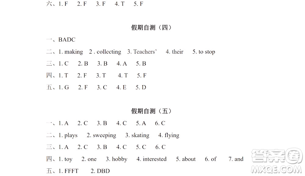 黑龍江少年兒童出版社2021陽光假日寒假六年級(jí)英語人教精通版答案