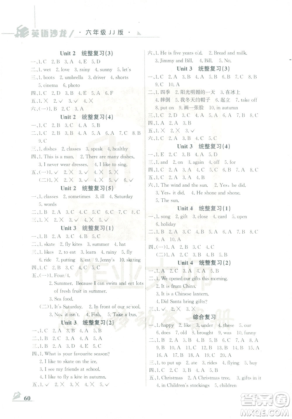 花山文藝出版社2021智趣冬令營英語沙龍六年級JJ冀教版答案