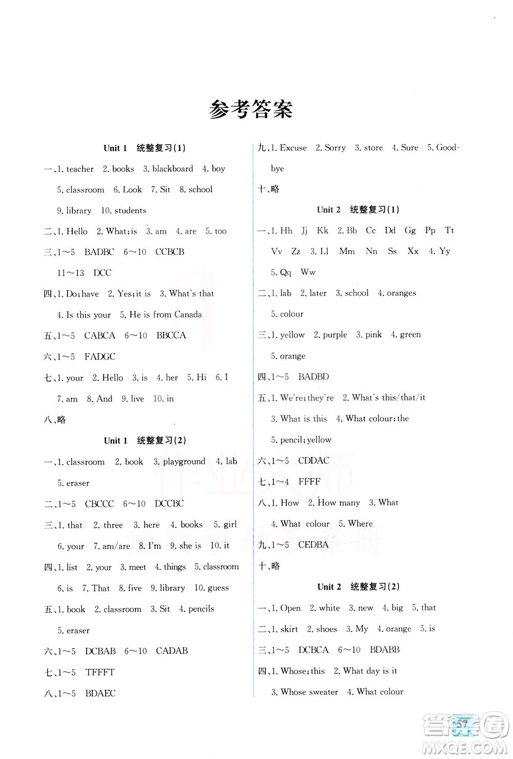 花山文藝出版社2021智趣冬令營英語沙龍七年級JJ冀教版答案