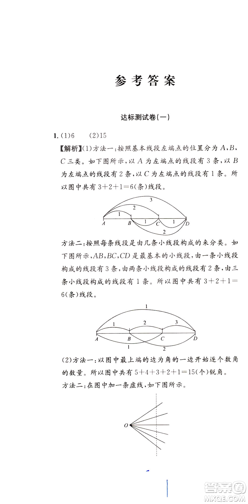 陜西人民教育出版社2021小學(xué)奧數(shù)舉一反三達(dá)標(biāo)測試三年級(jí)答案