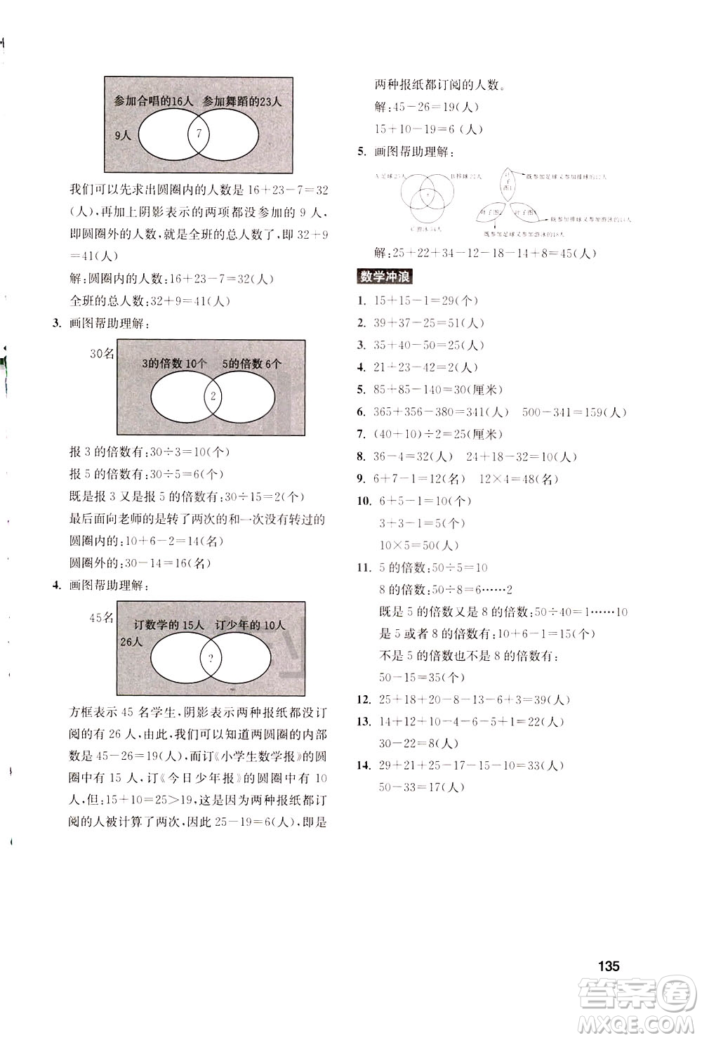 湖北教育出版社2021數學創(chuàng)新思維訓練三年級答案