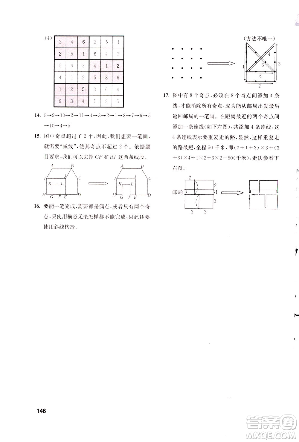 湖北教育出版社2021數學創(chuàng)新思維訓練三年級答案