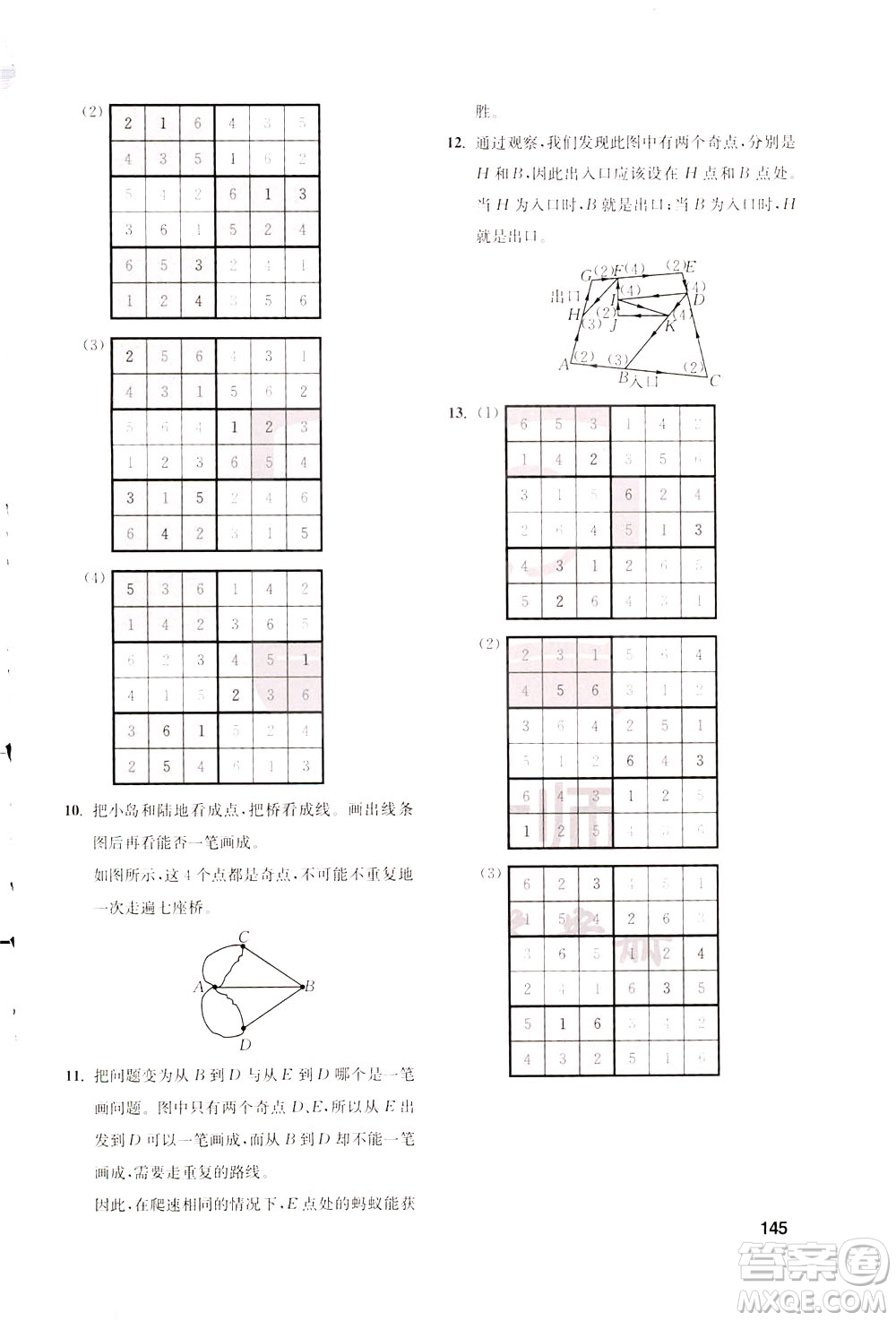 湖北教育出版社2021數學創(chuàng)新思維訓練三年級答案