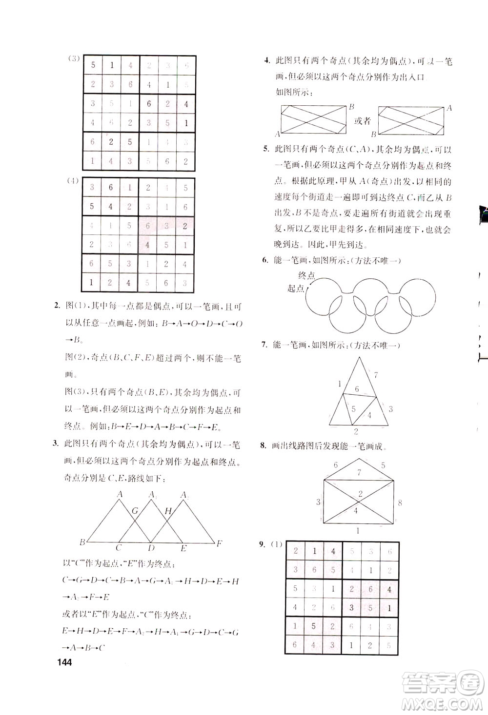 湖北教育出版社2021數學創(chuàng)新思維訓練三年級答案