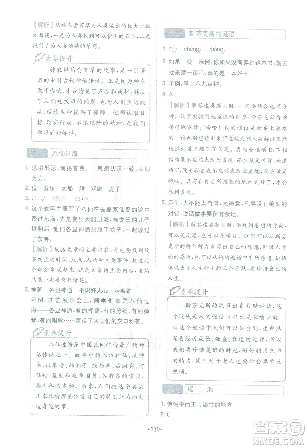 四川民族出版社2021金牛耳小學(xué)語(yǔ)文閱讀與寫(xiě)作120篇四年級(jí)答案