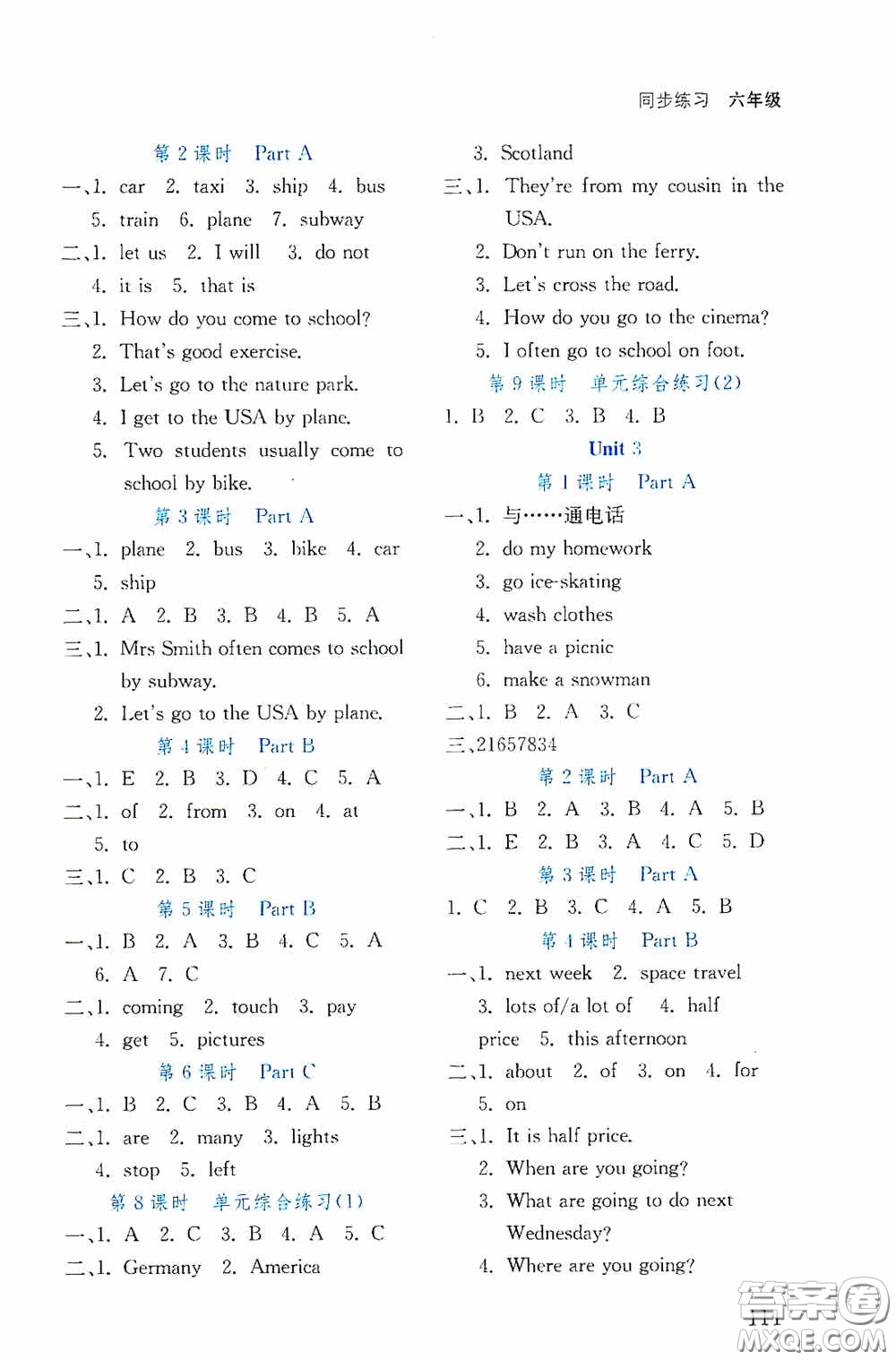 湖北教育出版社2021天天5分鐘同步練習(xí)英語六年級答案