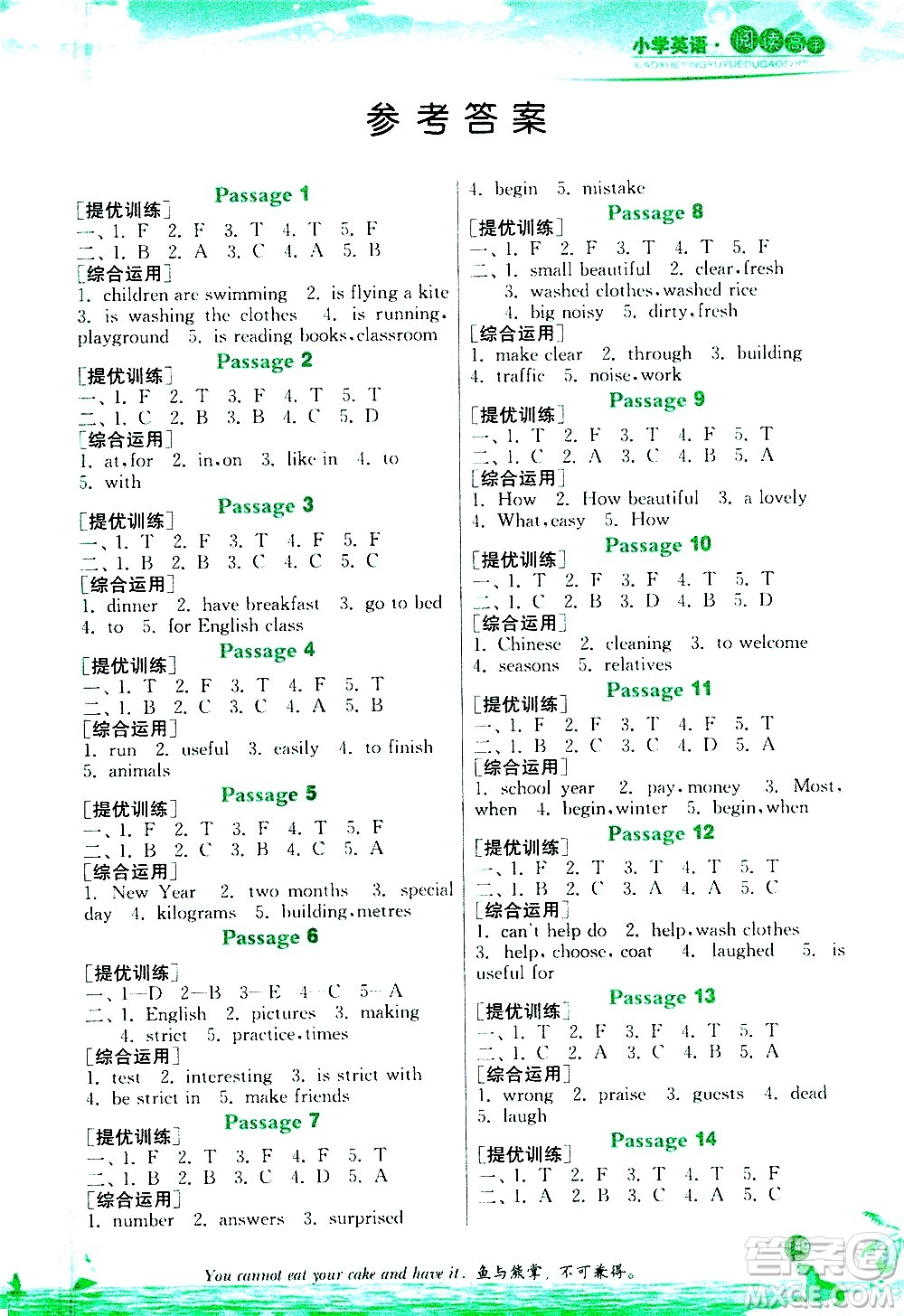 江蘇人民出版社2021實驗班小學英語閱讀高手新課標課外閱讀提優(yōu)訓練五年級答案