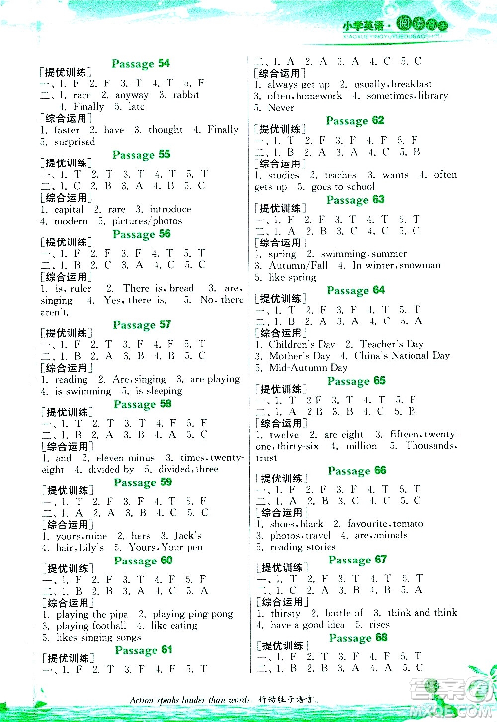 江蘇人民出版社2021實驗班小學英語閱讀高手新課標課外閱讀提優(yōu)訓練五年級答案