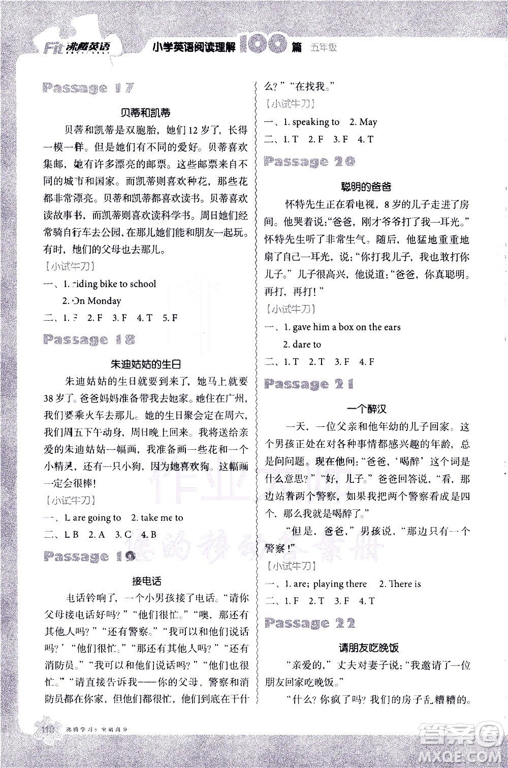 新世紀(jì)出版社2021沸騰英語小學(xué)英語閱讀理解100篇五年級參考答案