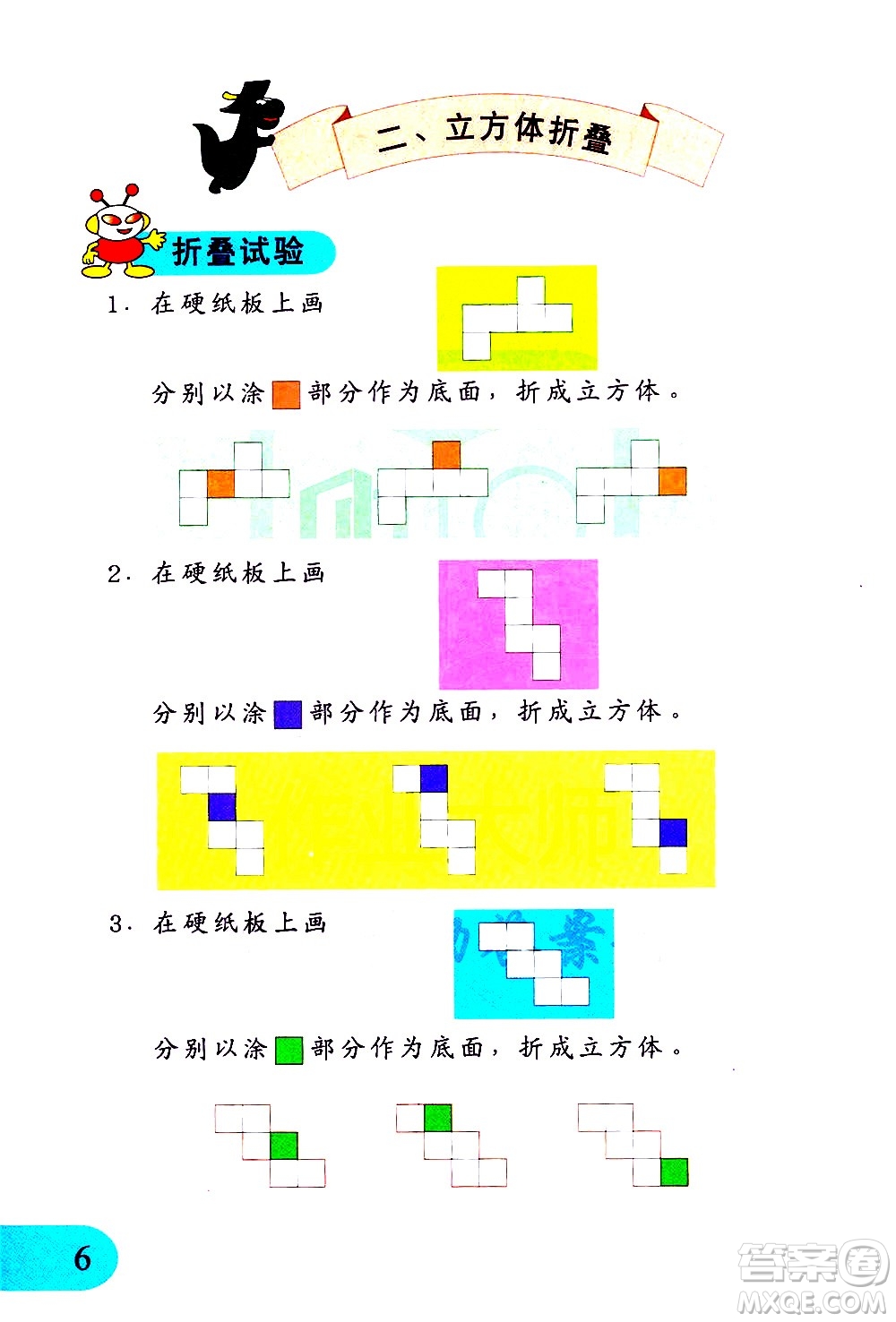 文匯出版社2021小學(xué)數(shù)學(xué)思維訓(xùn)練10五年級下冊答案