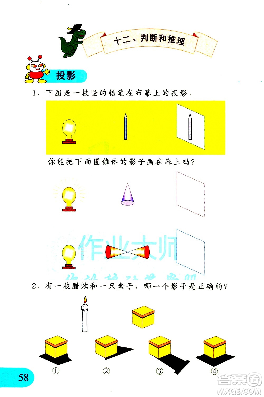 文匯出版社2021小學(xué)數(shù)學(xué)思維訓(xùn)練10五年級下冊答案