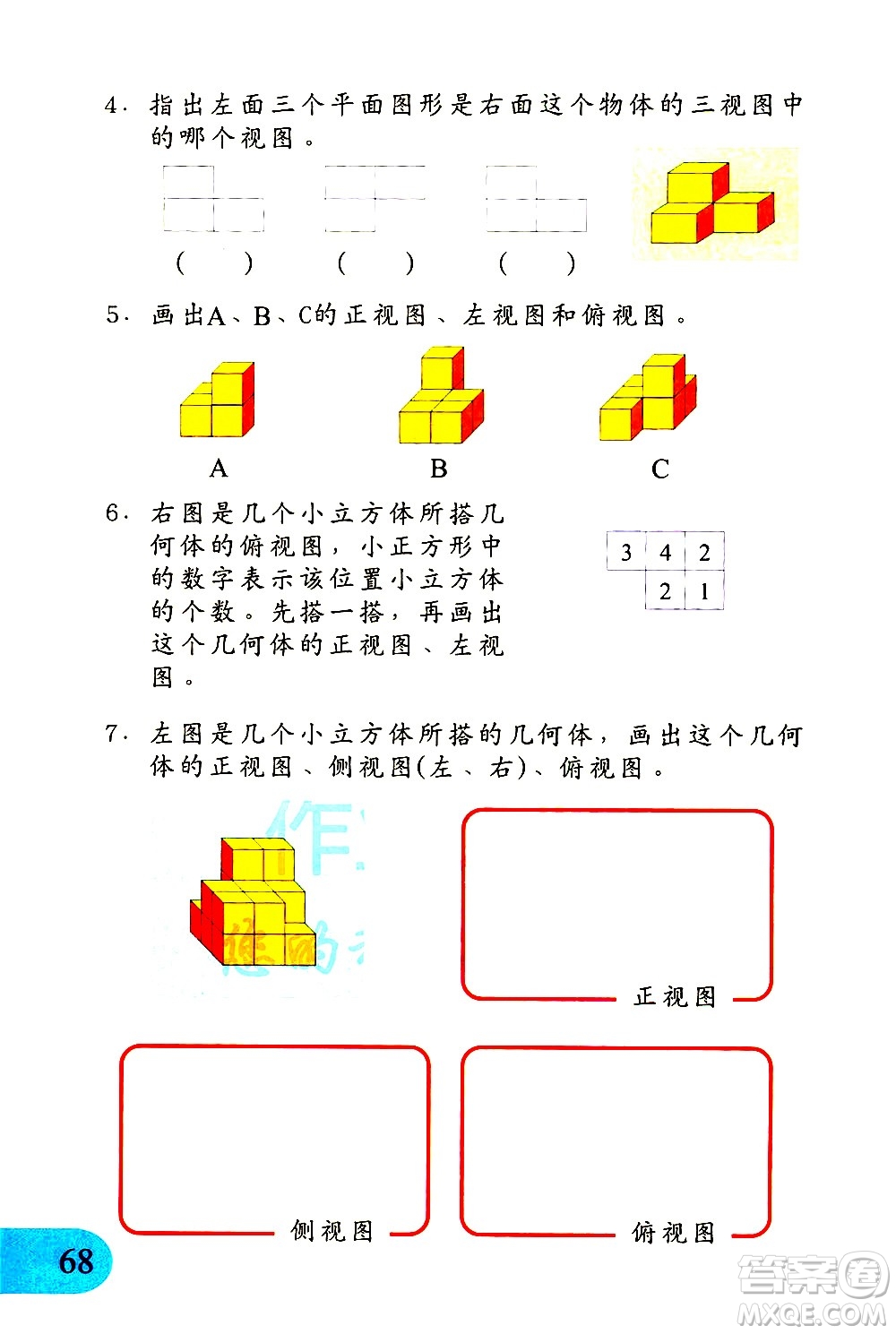 文匯出版社2021小學(xué)數(shù)學(xué)思維訓(xùn)練10五年級下冊答案