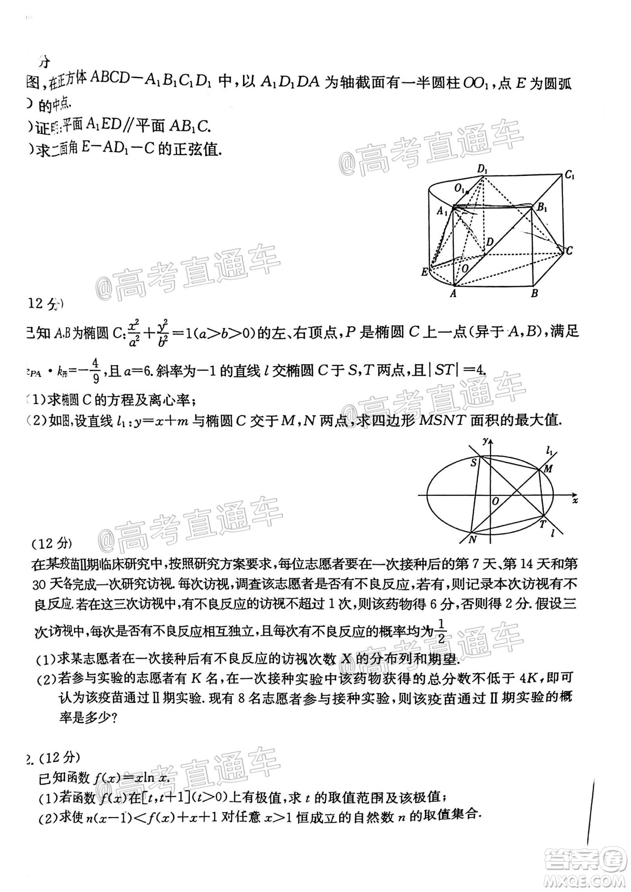 佛山市順德區(qū)2021屆高三第三次教學(xué)質(zhì)量檢測(cè)數(shù)學(xué)試題及答案