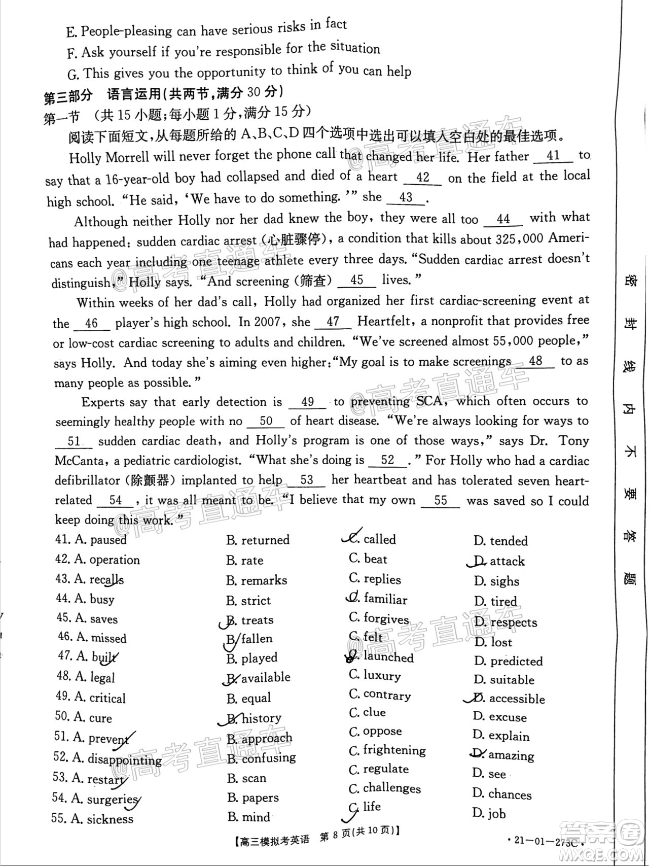 2021年福建金太陽高三2月聯(lián)考英語試題及答案